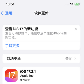 铁力苹果15维修站分享如何更新iPhone15的Safari浏览器 