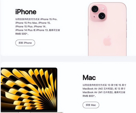 铁力苹果15维修店iPhone 15降价后能退差价吗 