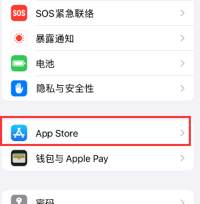 铁力苹果15维修中心如何让iPhone15APP自动更新