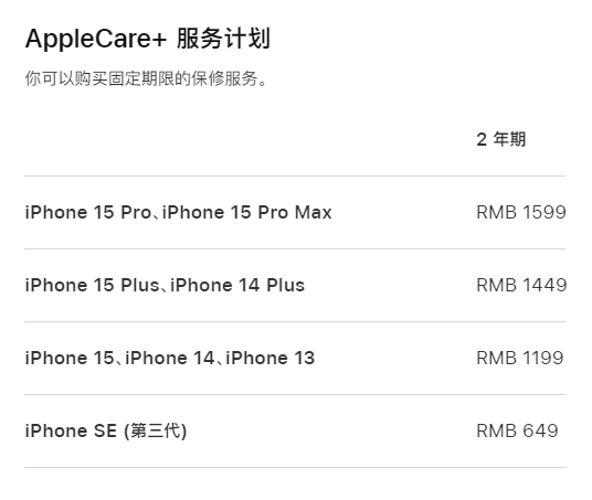 铁力apple维修服务点分享AppleCare+服务有什么用 