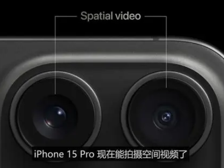 铁力苹果15pro维修iPhone15Pro拍的空间视频在哪里看