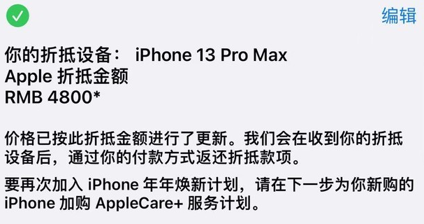 铁力苹果以旧换新维修分享旧苹果手机回收哪里价格更高 