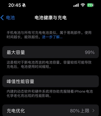 铁力苹果15换电池地址分享iPhone15电池健康度下降过快 