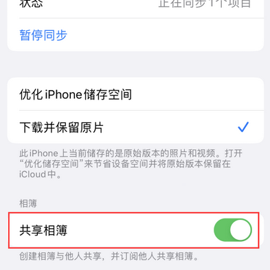 铁力苹果手机维修分享在iPhone上找不到共享相簿怎么办