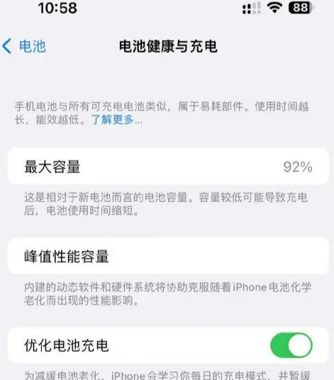 铁力苹果14换电池中心分享iPhone14电池健康度下降过快怎么办