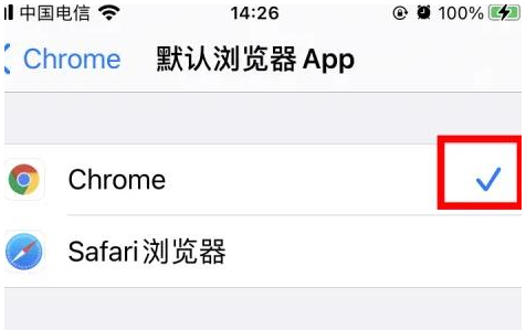 铁力铁力苹果维修服务iPhone如何把safari浏览器换成chrome浏览器