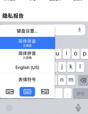 铁力苹果14维修店分享iPhone14如何快速打字 