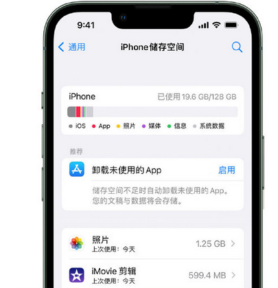 铁力苹果手机维修店分享iPhone运行缓慢怎么办