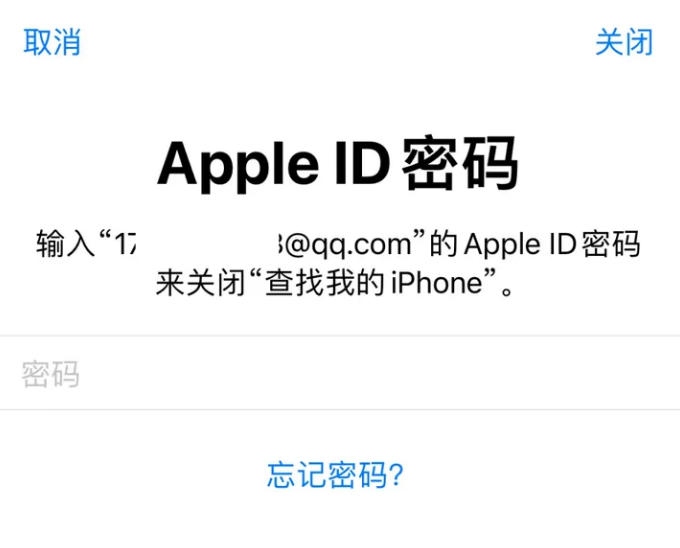 铁力苹果id维修分享Apple ID无法退出登录怎么办 