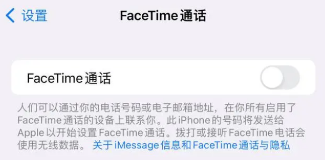 铁力苹果维修服务分享如何躲避FaceTime诈骗 