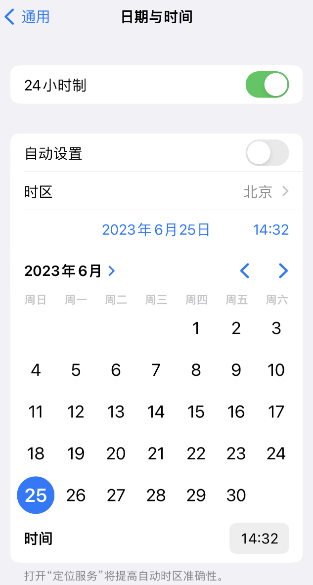 铁力苹果维修服务分享如何在iPhone上设置节假日闹钟 